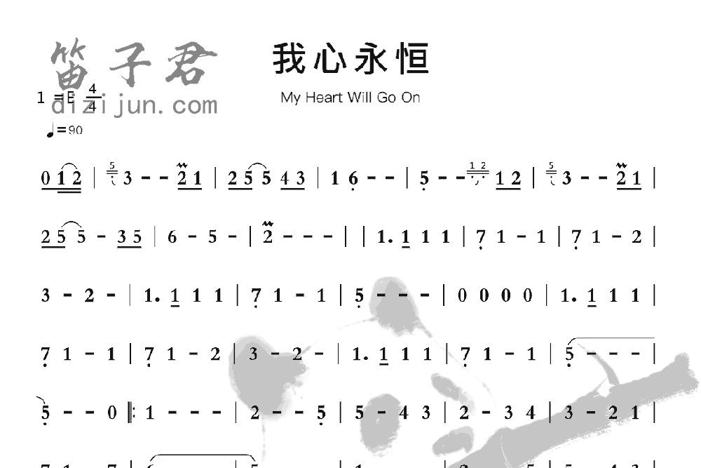 我心永恒竹笛乐曲