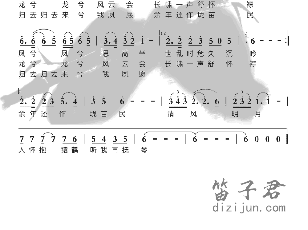 卧龙吟笛子音乐2