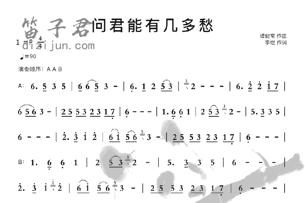问君能有几多愁竹笛乐曲
