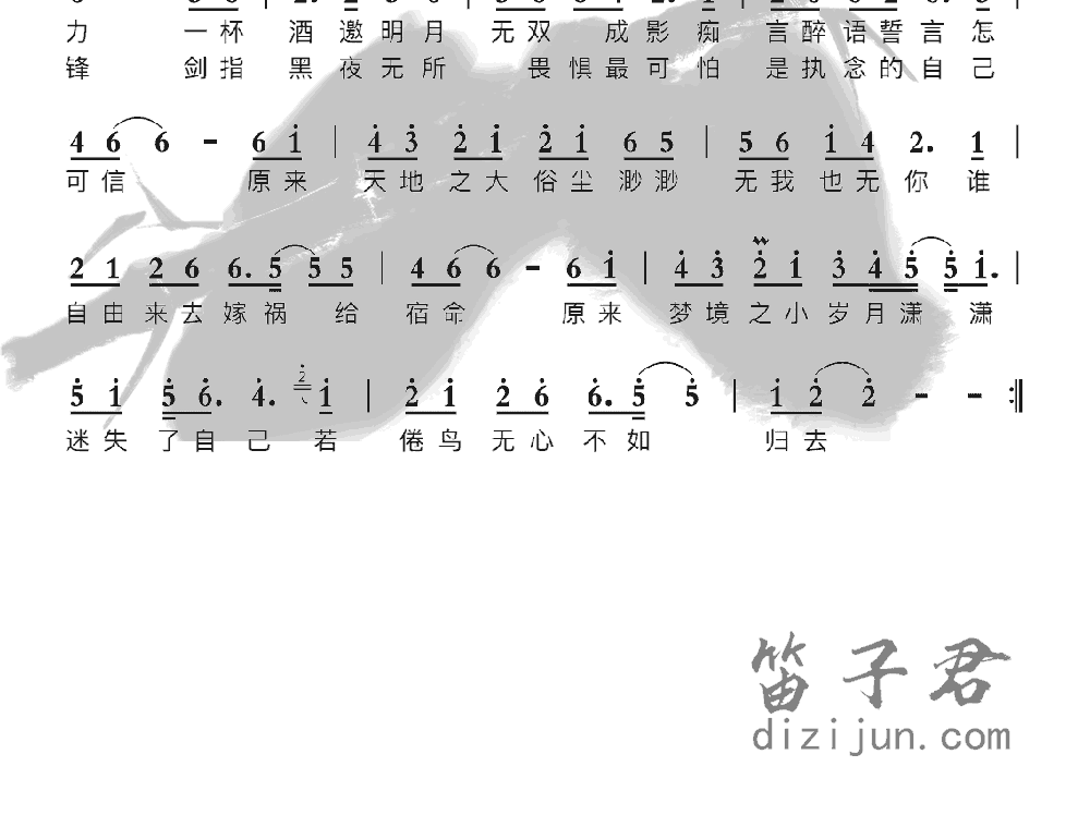 无题笛子音乐2