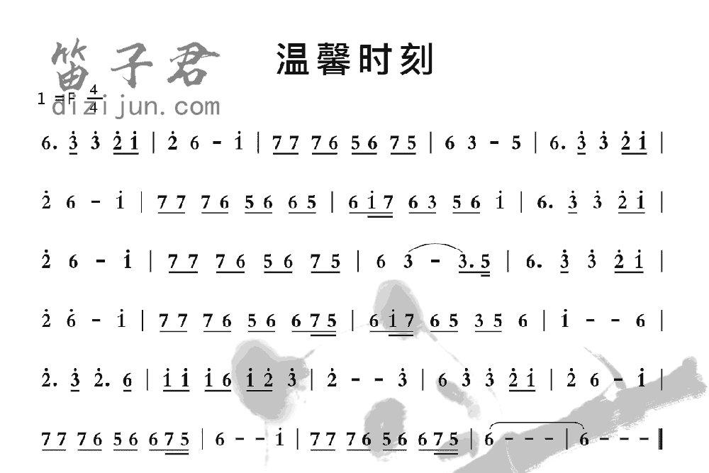 温馨时刻笛子音乐