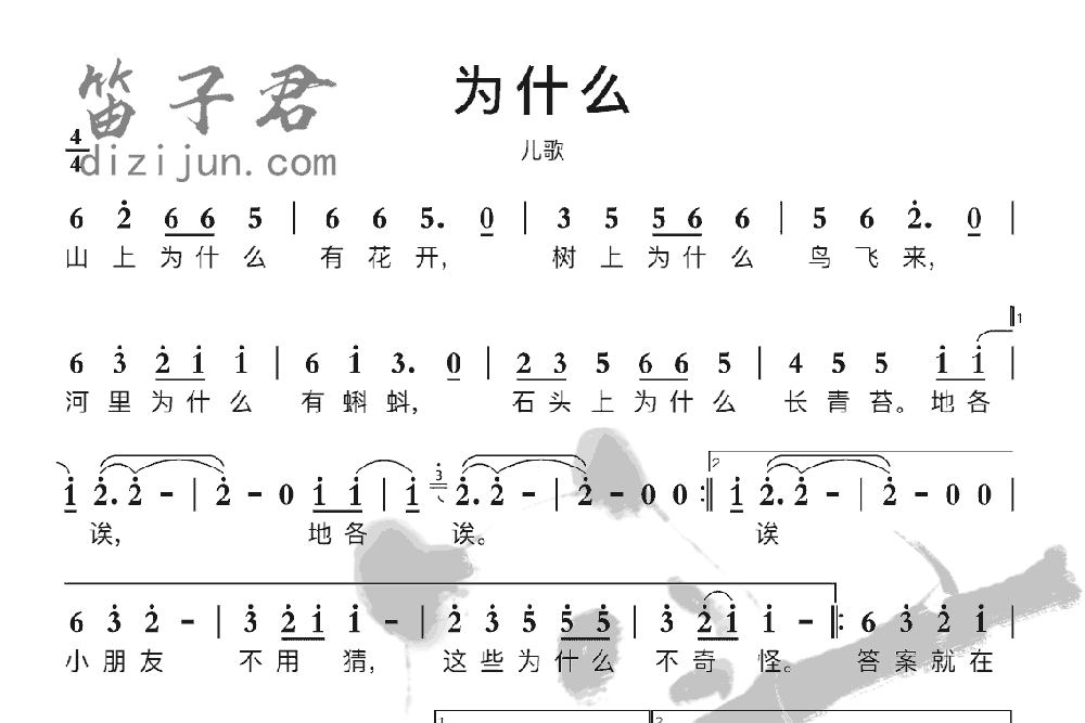 为什么笛子音乐