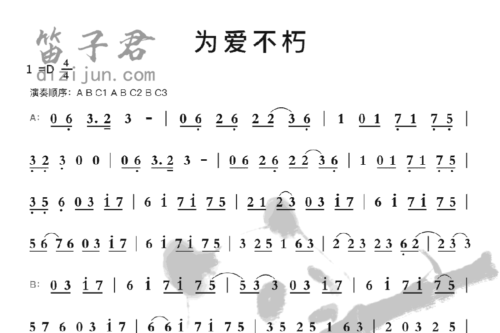 为爱不朽竹笛乐曲