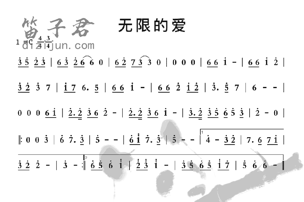 无限的爱竹笛乐曲