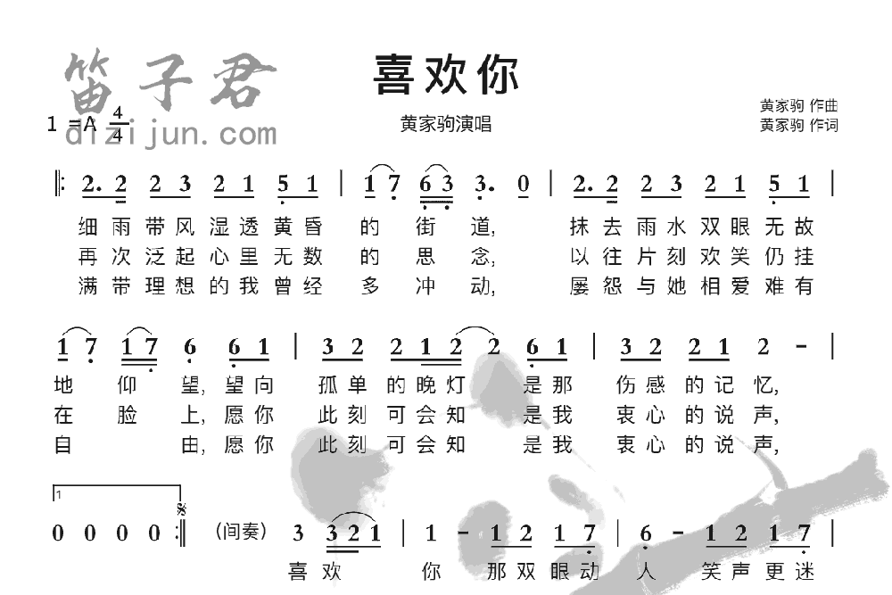 喜欢你竹笛乐曲