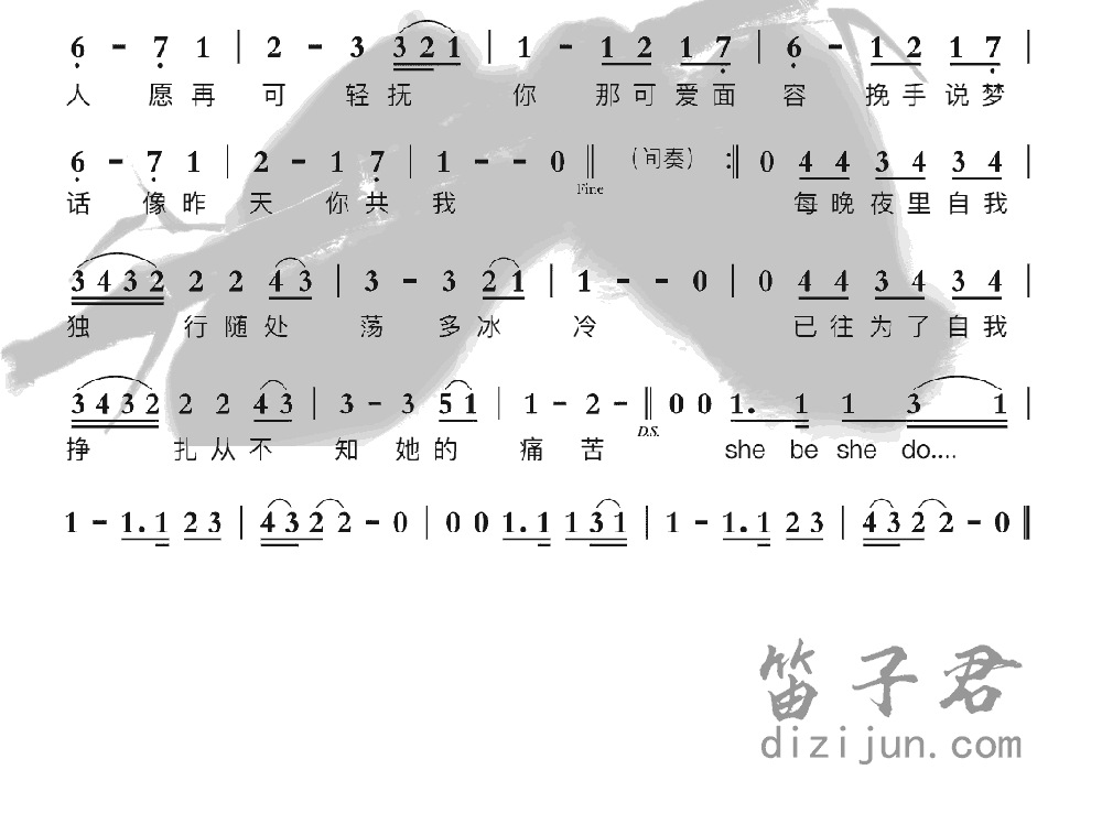 喜欢你竹笛乐曲2