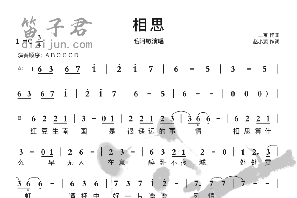 相思竹笛乐曲