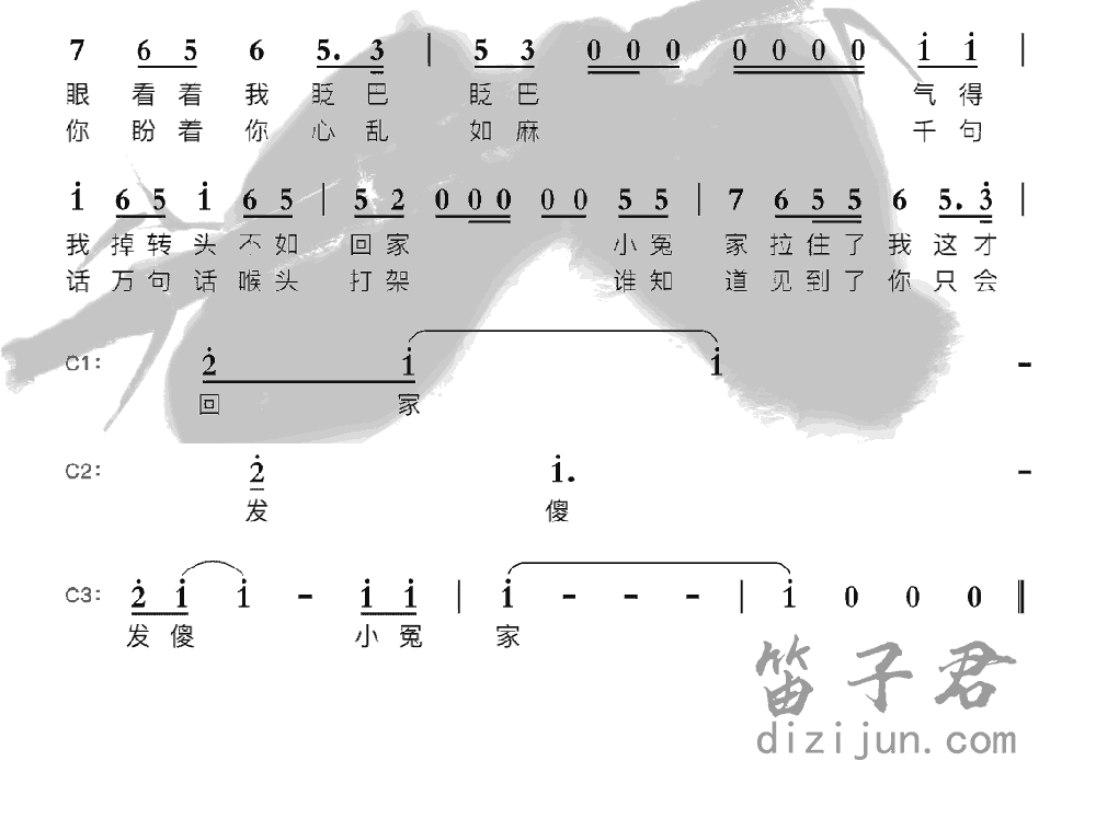 小冤家笛子音乐2