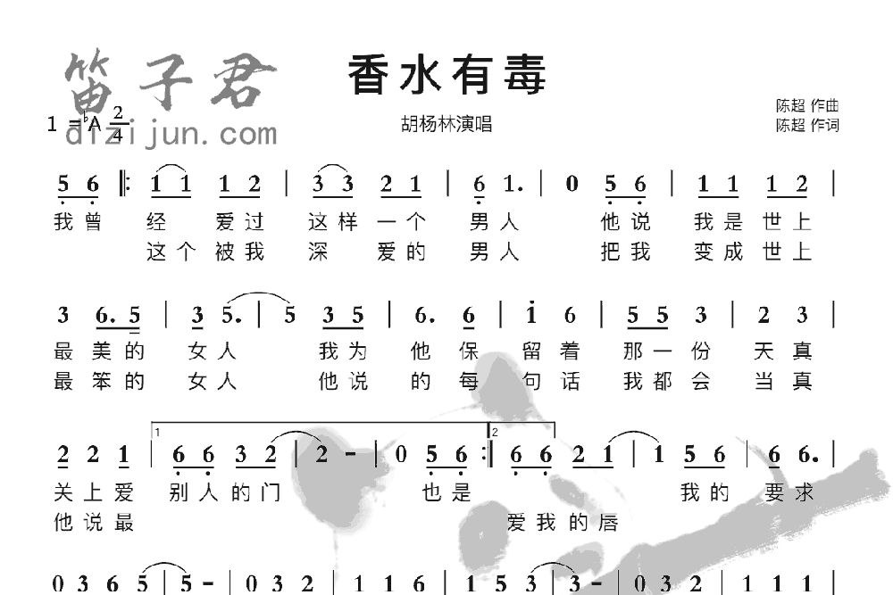 香水有毒竹笛乐曲