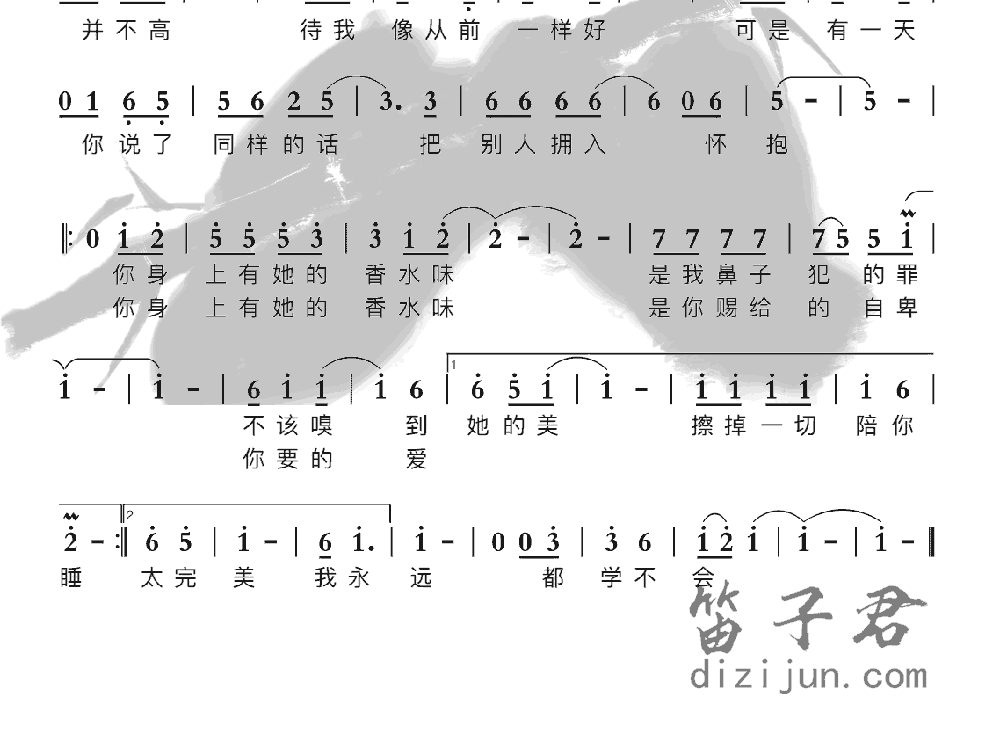 香水有毒竹笛乐曲2