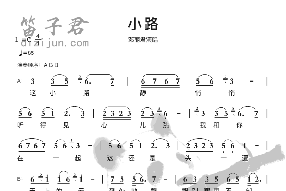 小路竹笛乐曲