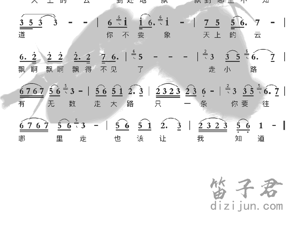 小路竹笛乐曲2