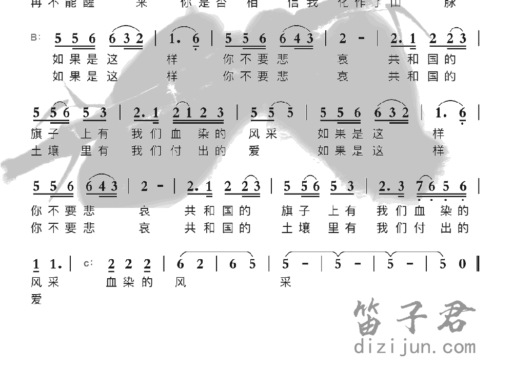 血染的风采竹笛乐曲2