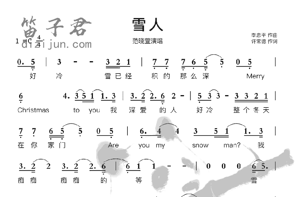 雪人笛子音乐