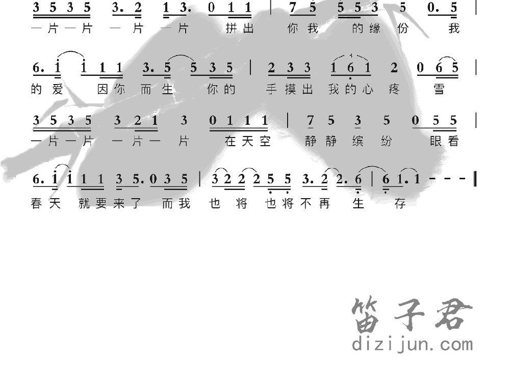 雪人笛子音乐2