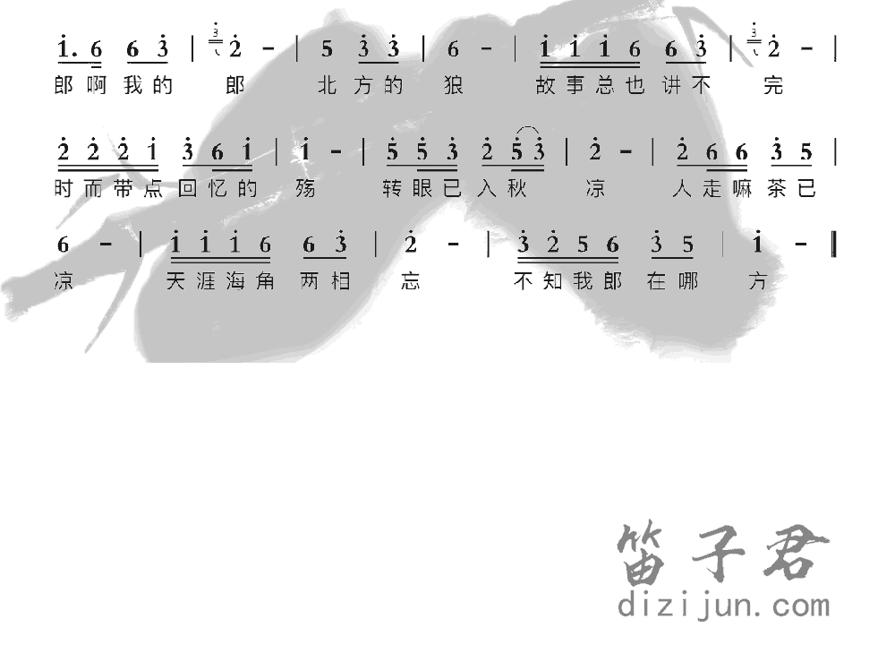 想郎竹笛乐曲2