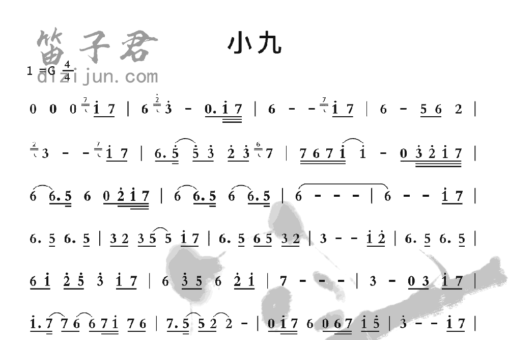 小九竹笛乐曲