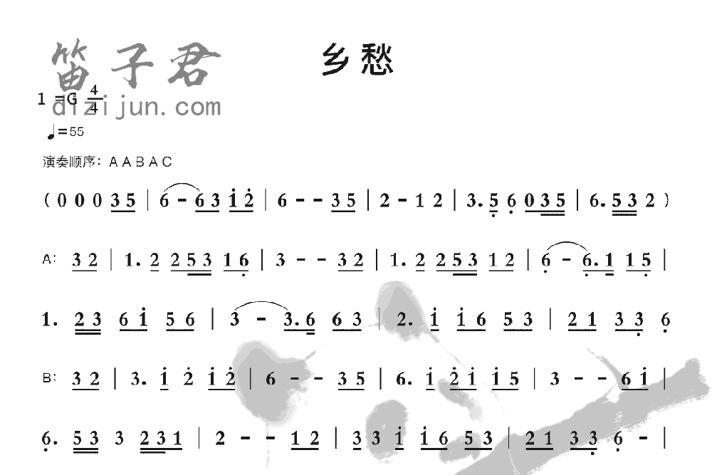 乡愁笛子音乐