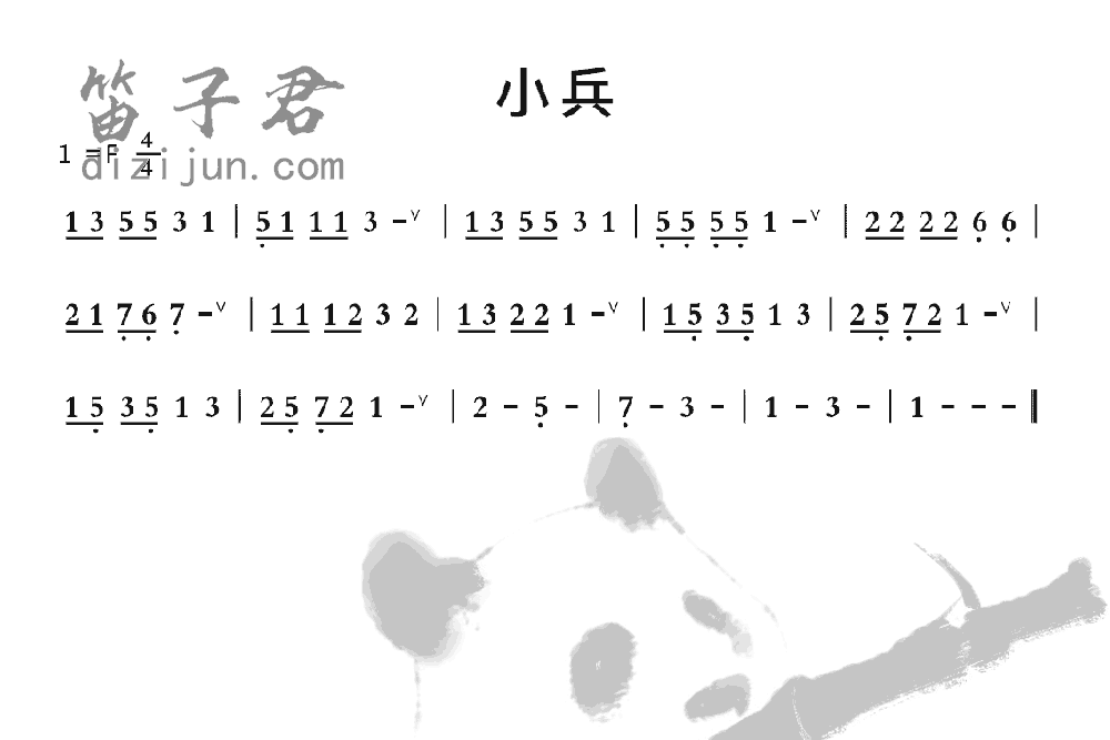 小兵笛子音乐