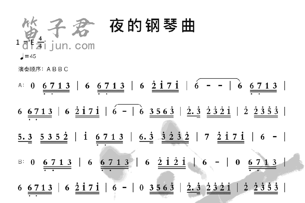 夜的钢琴曲竹笛乐曲