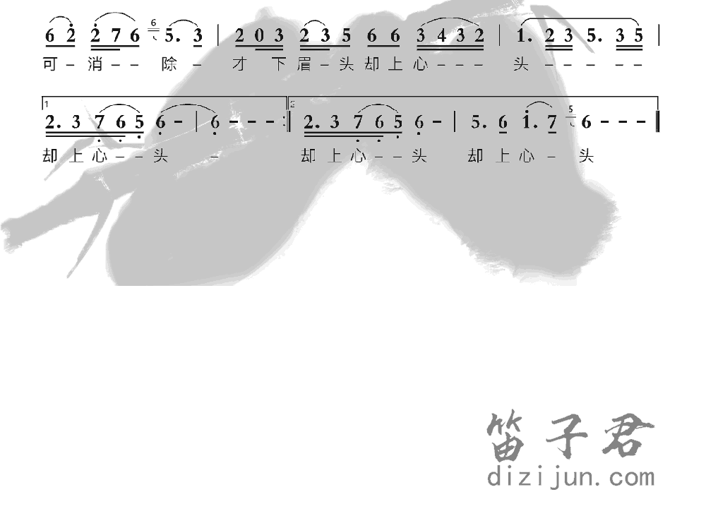 月满西楼笛子音乐2