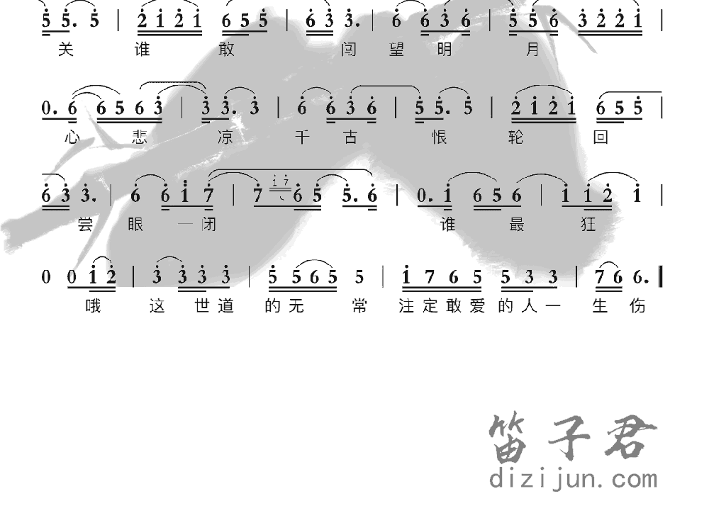 月光竹笛乐曲2