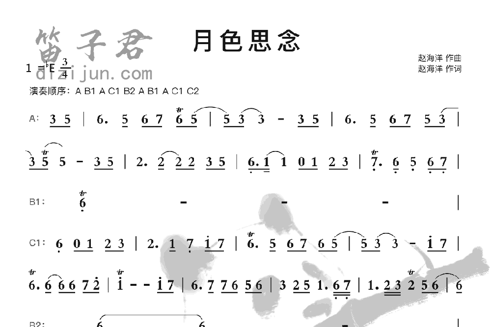 月色思念笛子音乐