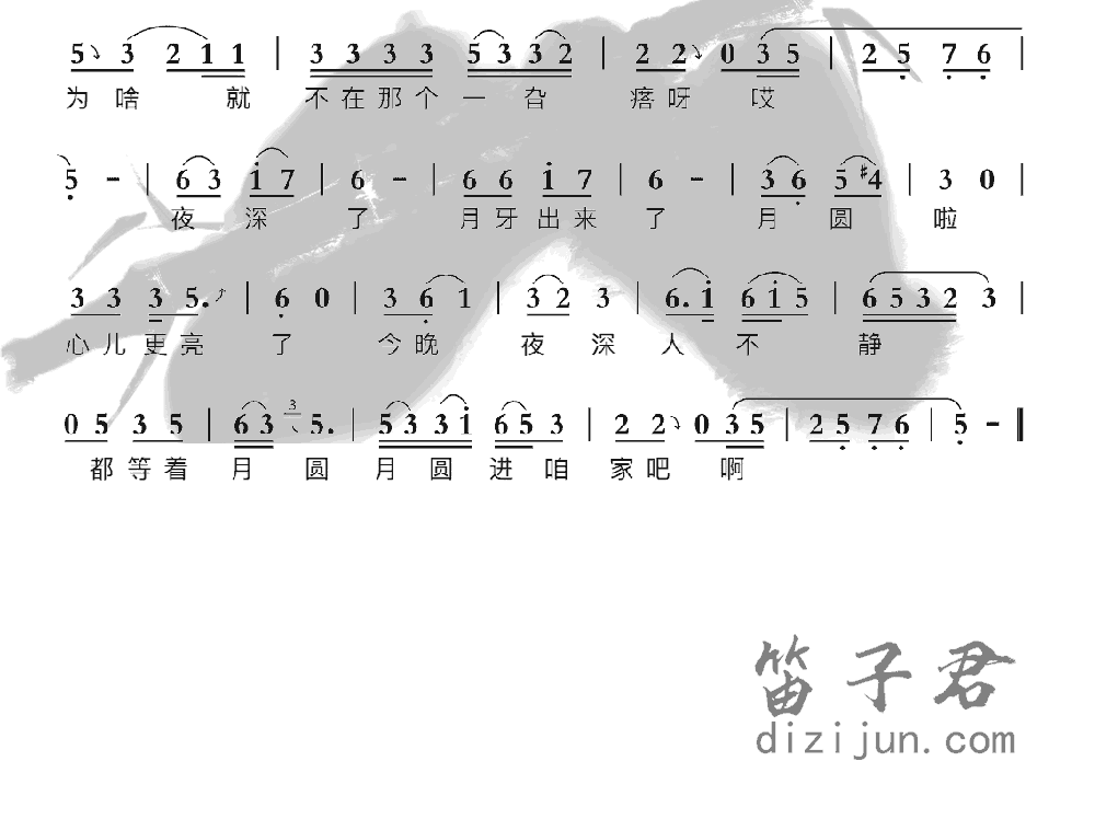 月牙儿竹笛乐曲2