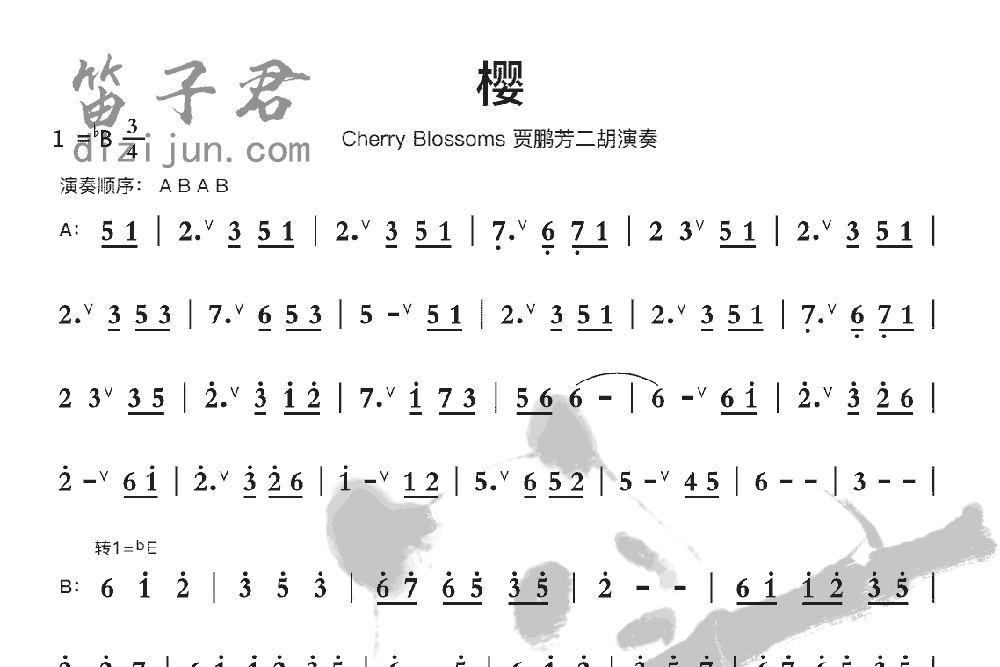 樱竹笛乐曲