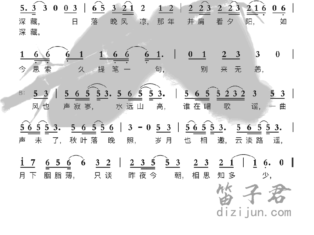 云水谣笛子音乐2