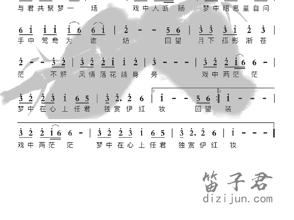 伊人红妆竹笛乐曲2