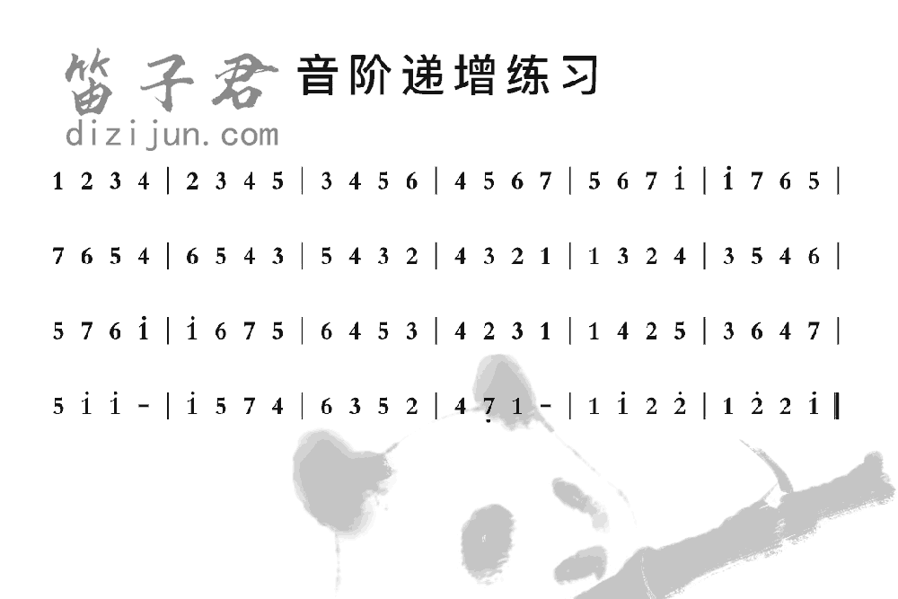 音阶递增练习竹笛乐曲