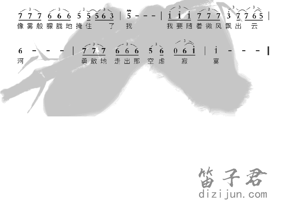 云河笛子音乐2