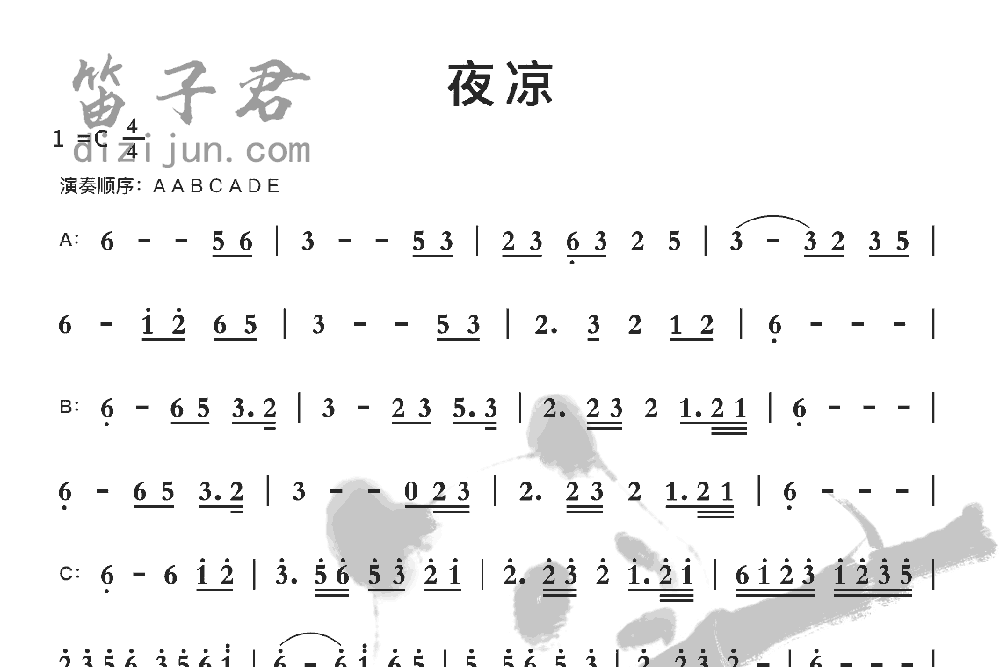 夜凉笛子音乐