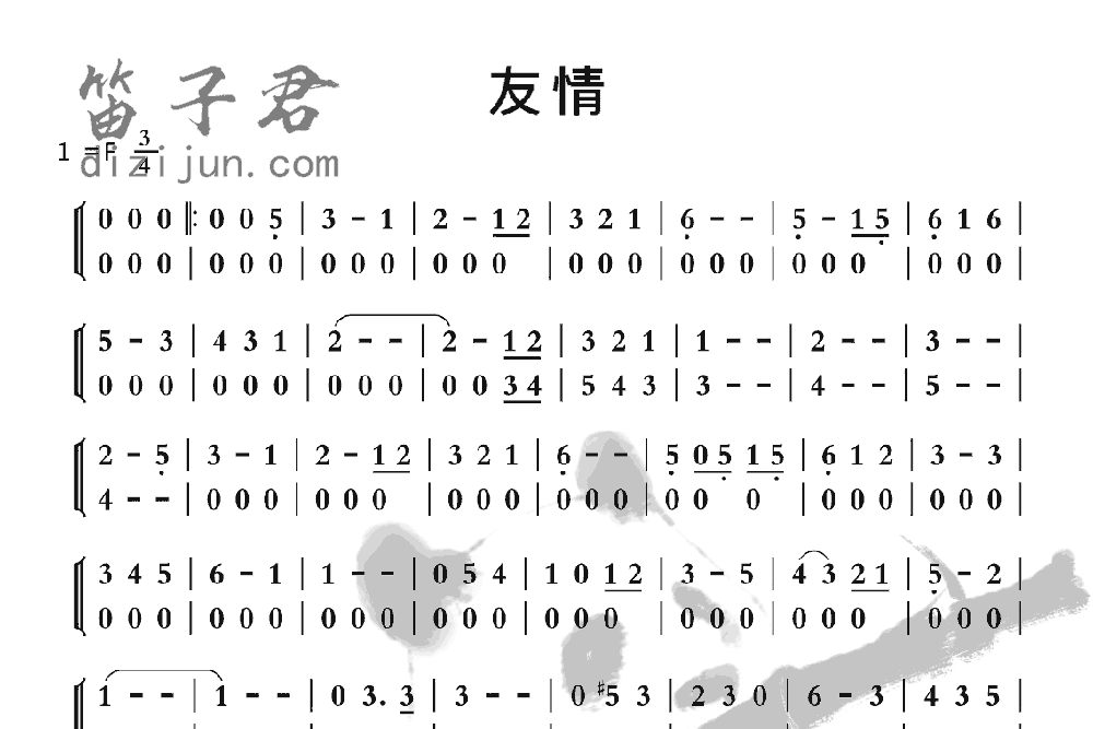 友情竹笛乐曲