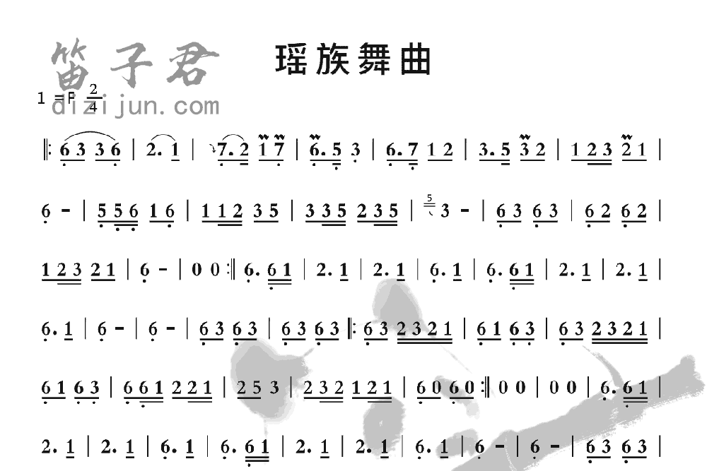 瑶族舞曲竹笛乐曲