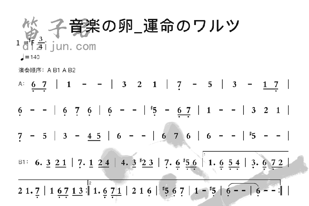 音楽の卵運命の儿少竹笛乐曲