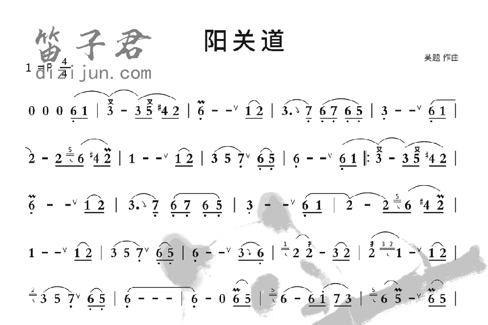 阳关道竹笛乐曲