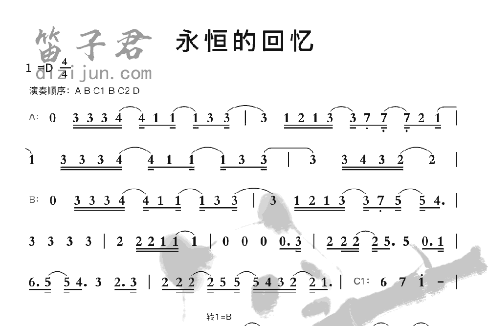 永恒的回忆竹笛乐曲