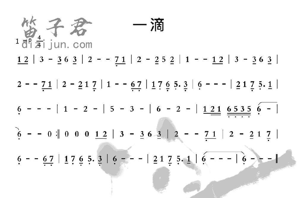 一滴竹笛乐曲