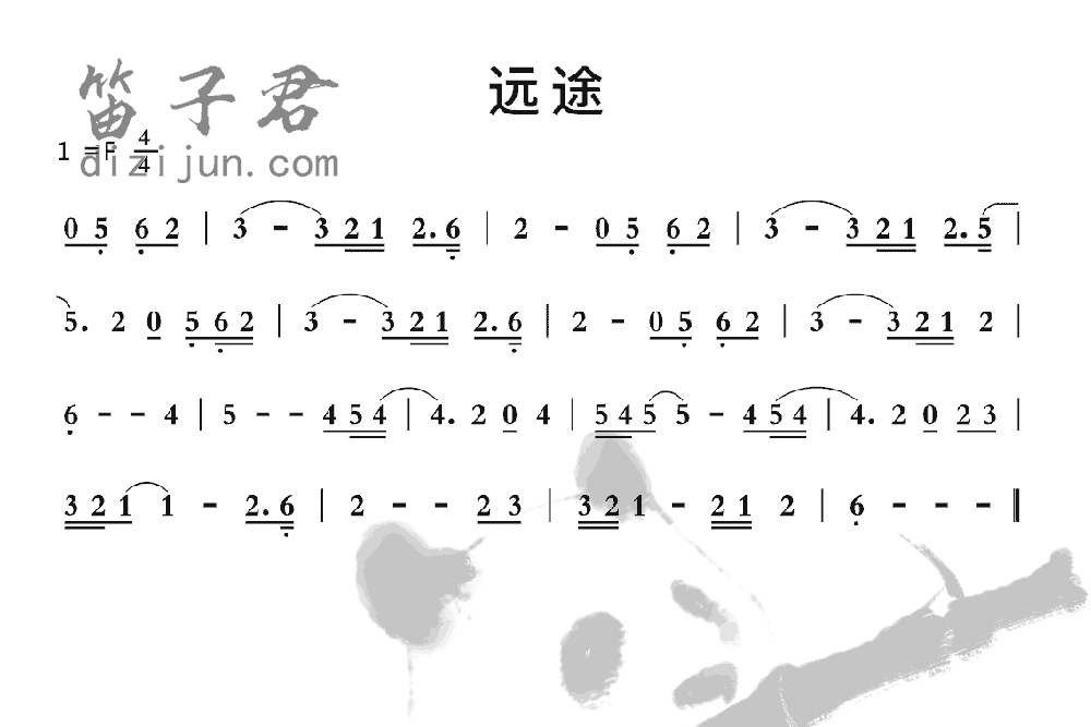 远途竹笛乐曲