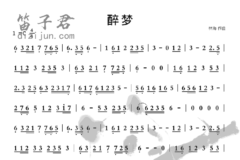 醉梦笛子音乐