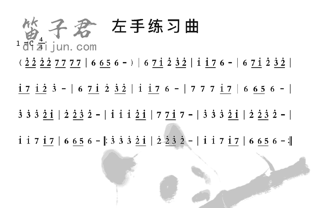 左手练习曲竹笛简谱 暂无曲 笛子君曲谱网