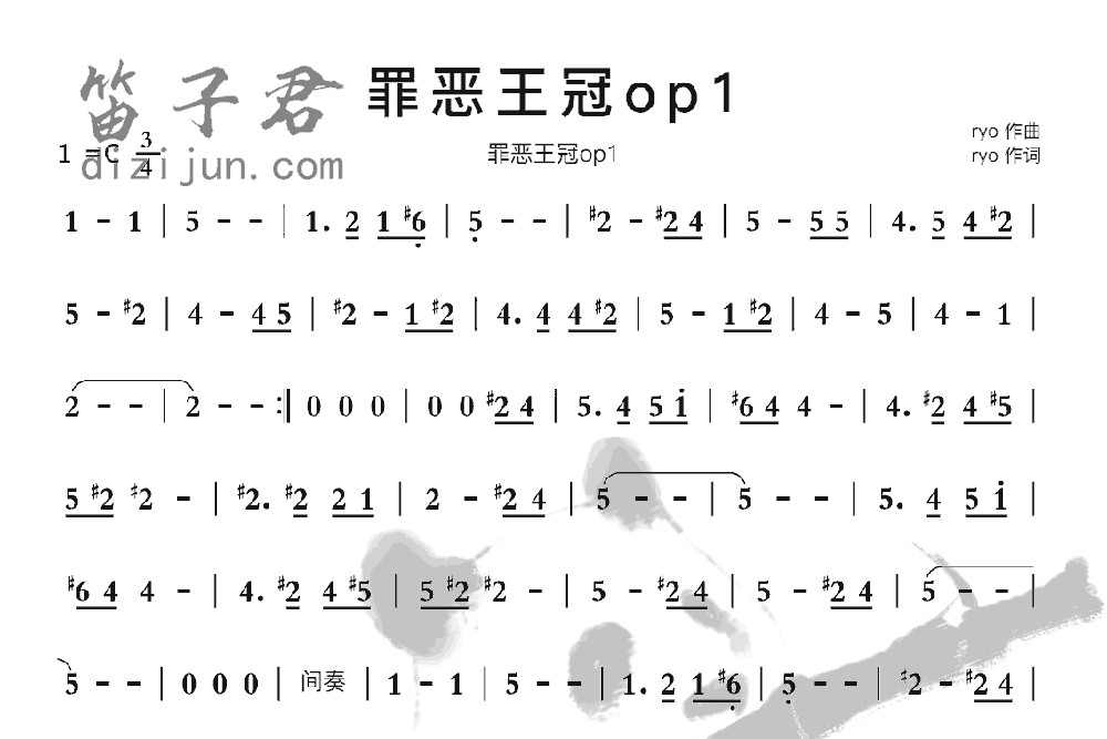 罪恶王冠op1竹笛乐曲