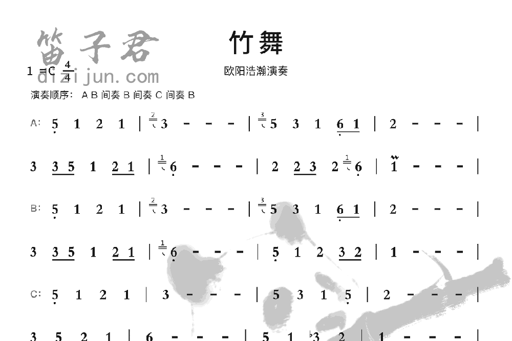 竹舞竹笛乐曲