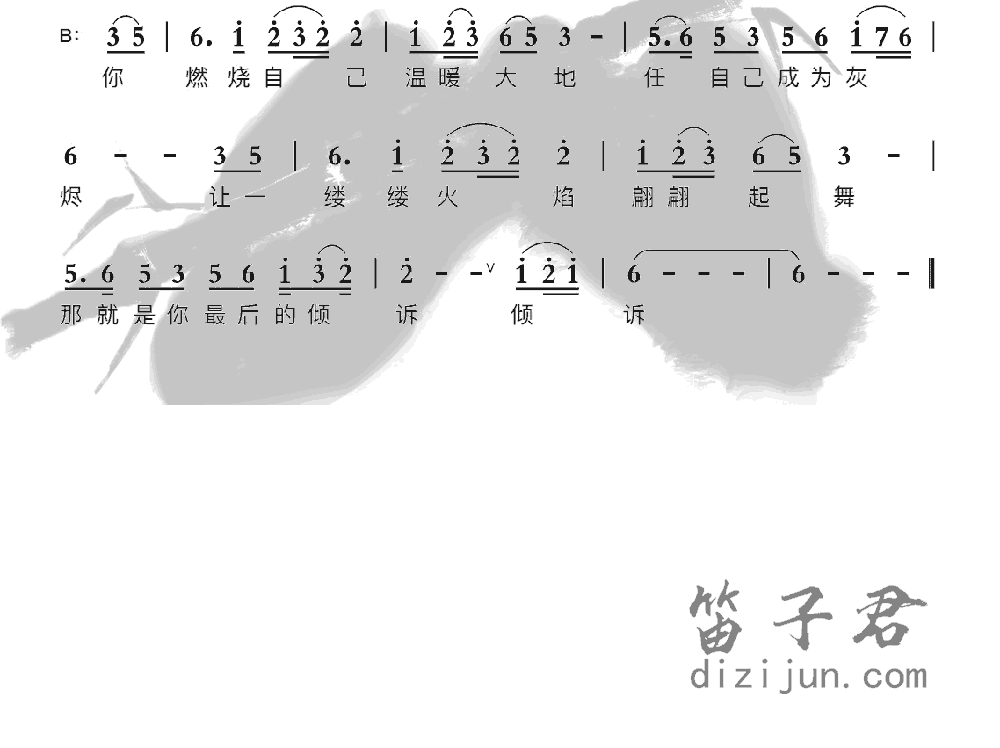 最后的倾诉竹笛乐曲2