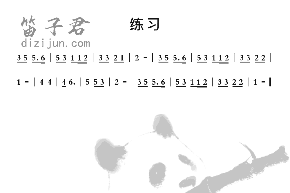 练习笛子音乐