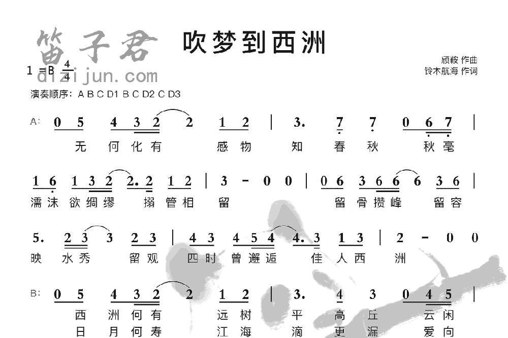 吹梦到西洲笛子曲谱1