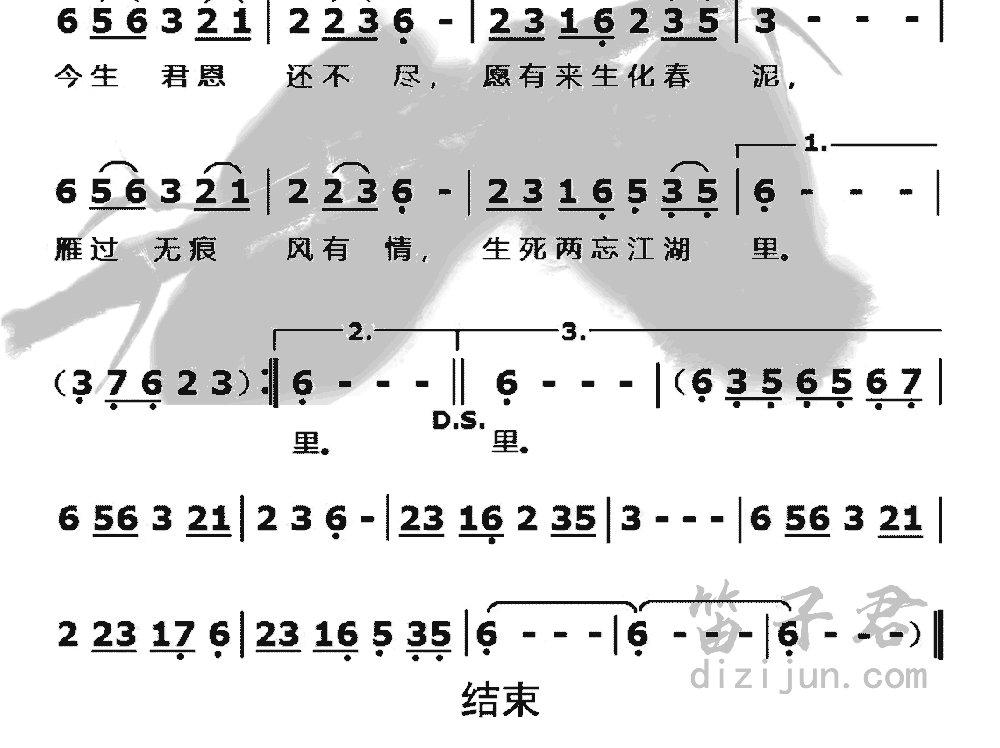 痴情冢竹笛简谱2