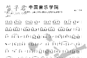 中音七级练习曲1(3)笛子简谱